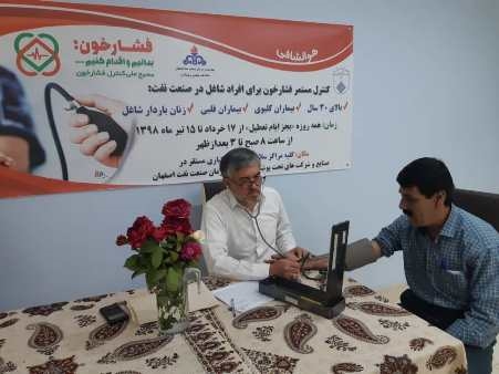 بسیج ملی کنترل فشار خون در مراکز سلامت کار، سلامت خانواده و پزشکیاری بهداشت ودرمان اصفهان 6