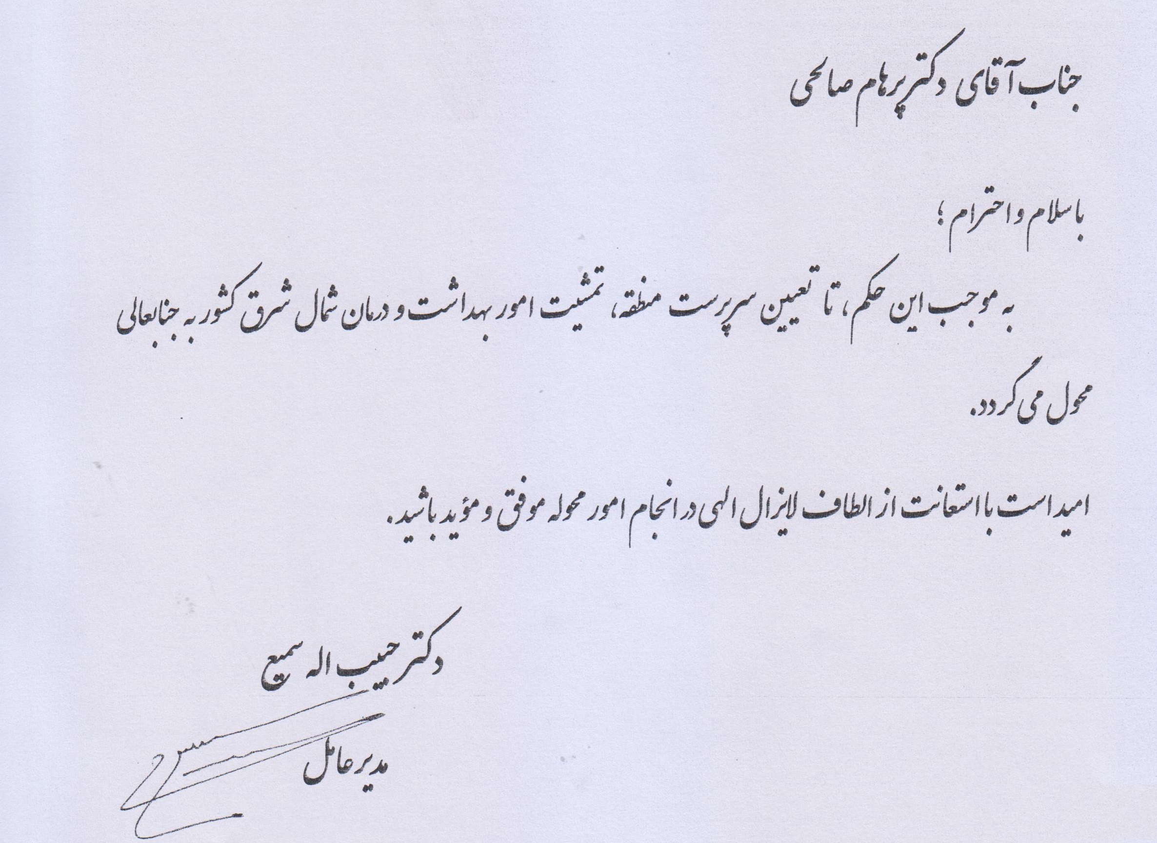 Ø§ÙØªØµØ§Ø¨ 2