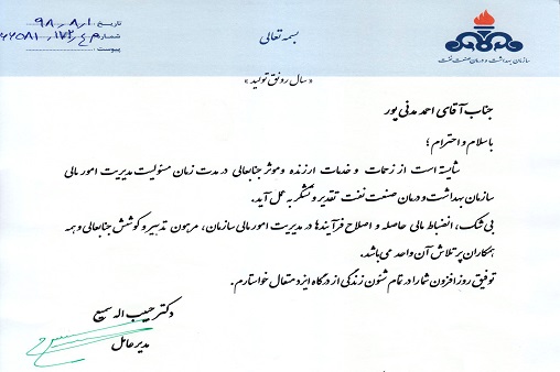 احمد مدنی پور