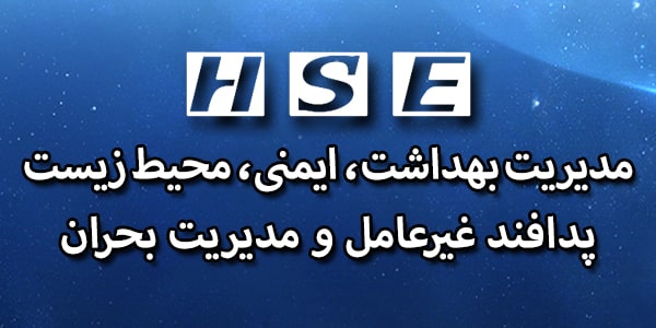 hse