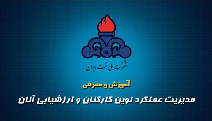 مدیریت عملکرد