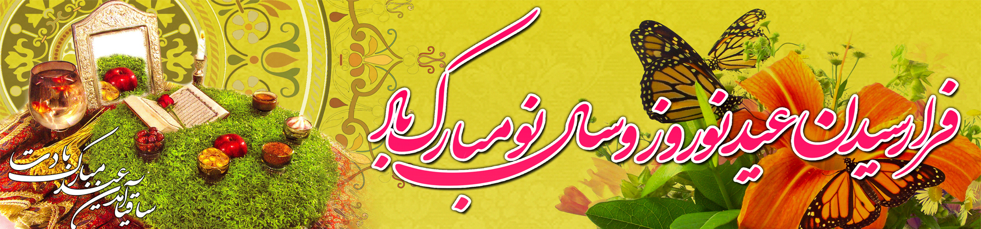 اسلایدر عید-1