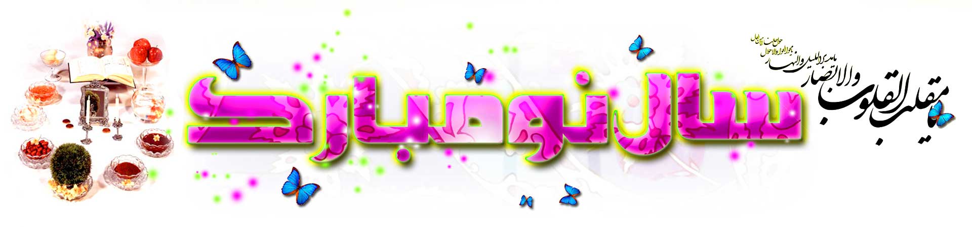 اسلایدر عید-3