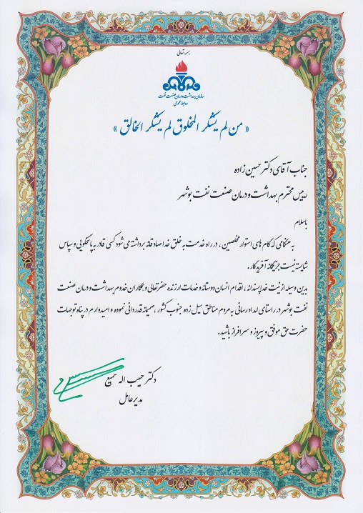تقدیر  2