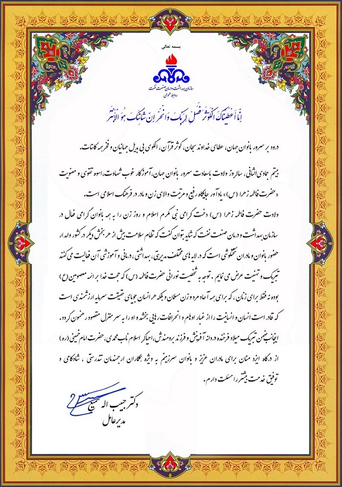 تبریک روز زن