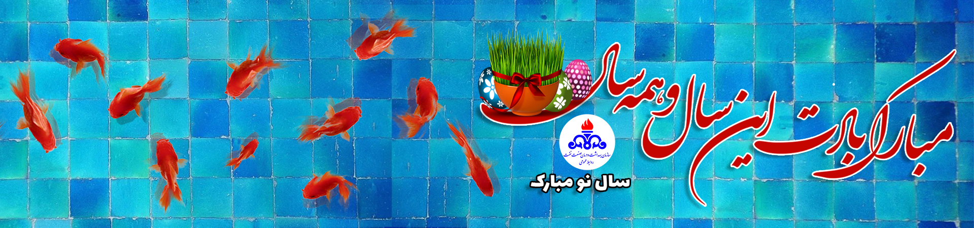 اسلایدر سال نو