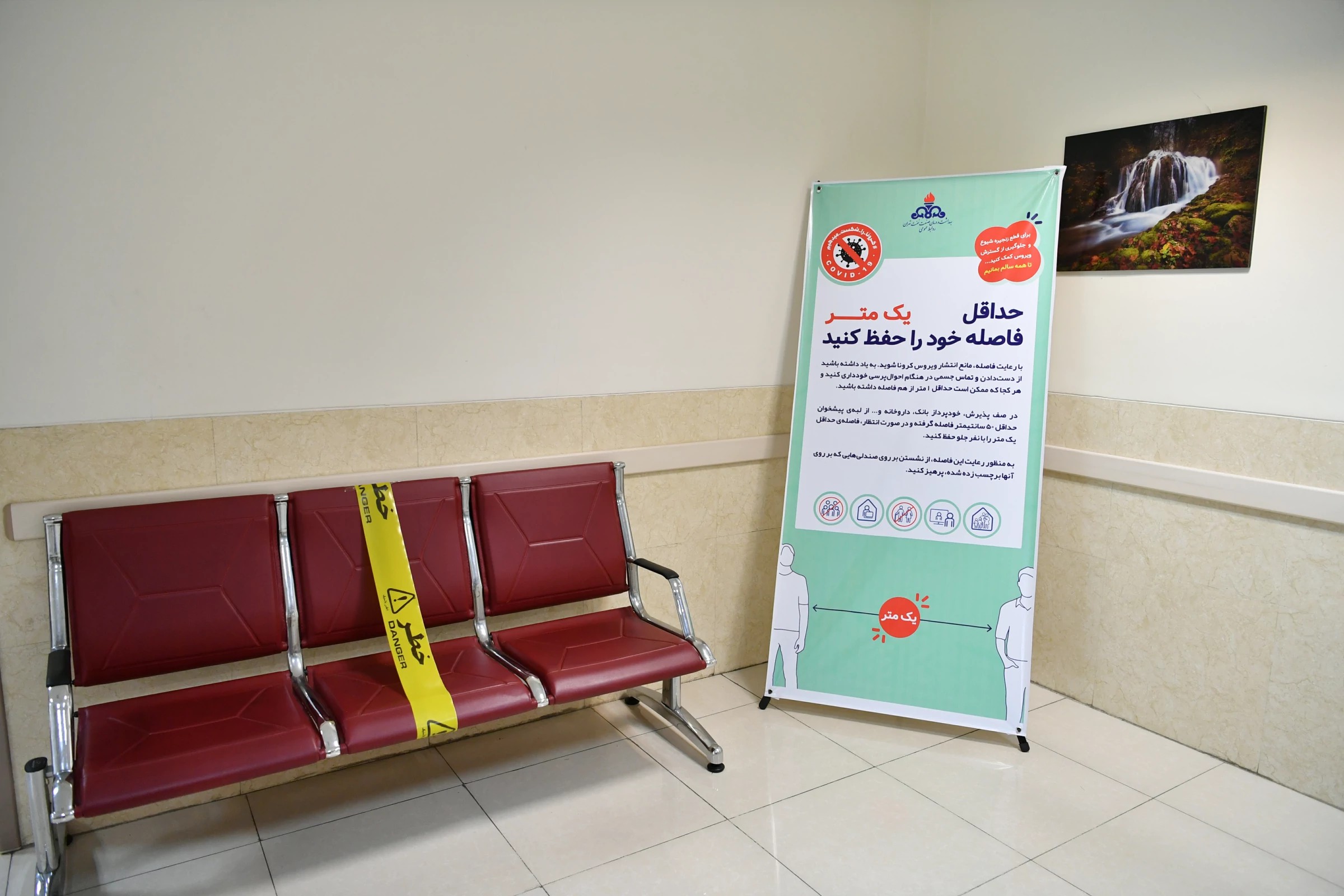 کلینیک آزادی 1