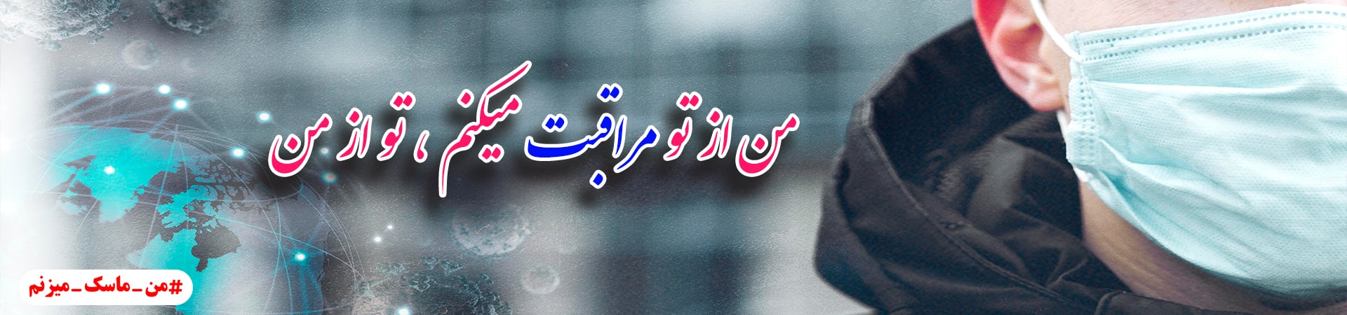 اسلایدر کرونا