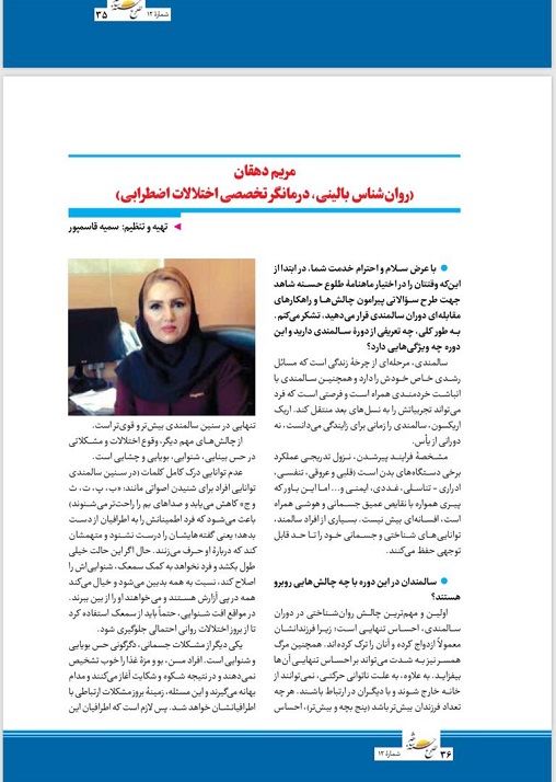 خبر روانشناسی