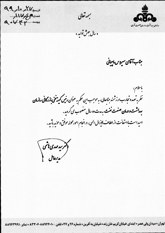 حکم ماچیانی