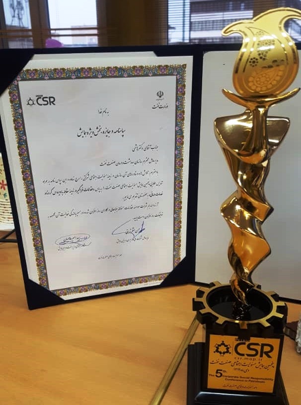 همایش مسئولیت اجتماعی