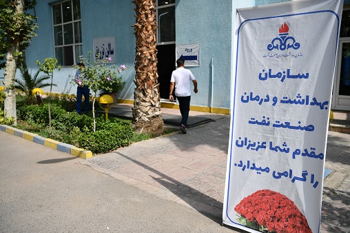 مرکز واکسیناسیون در تهرانسر  18