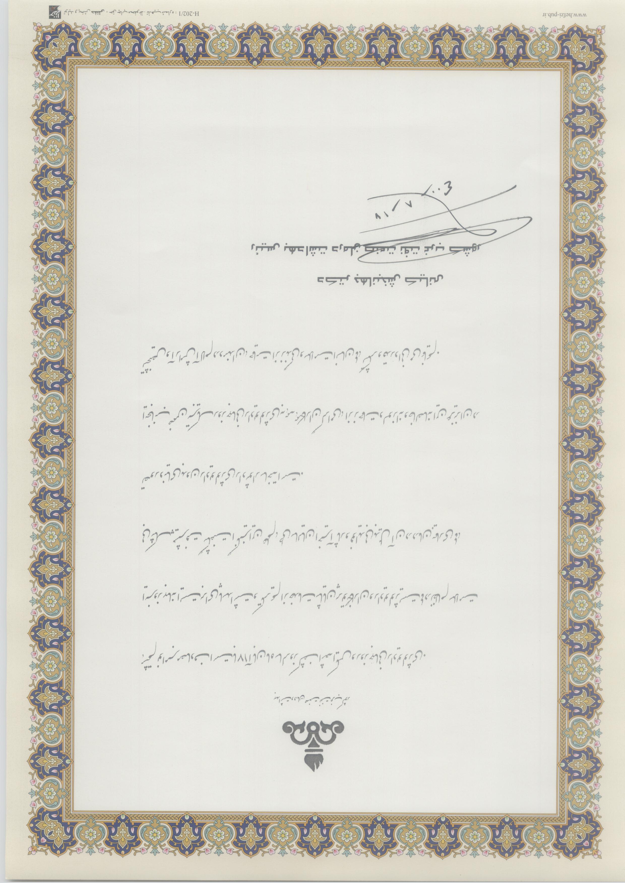 رادیولوژِی