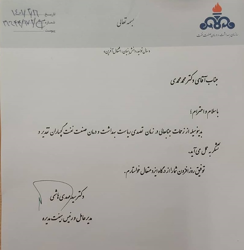 حکم انتصاب