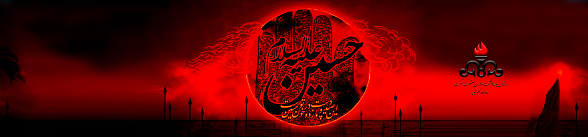 اسلایدر محرم