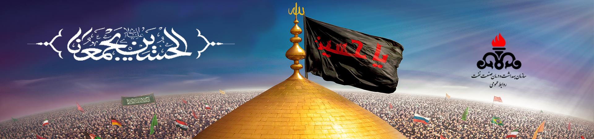 اسلایدر محرم