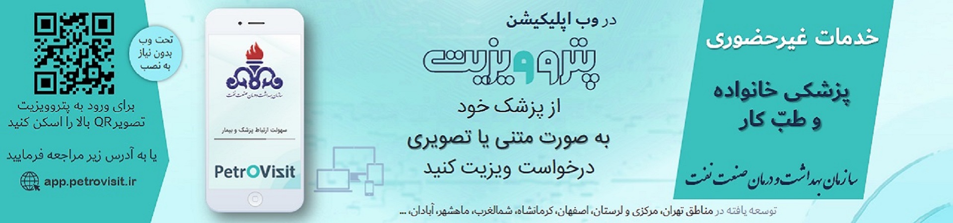 اسلایدر پتروویزیت