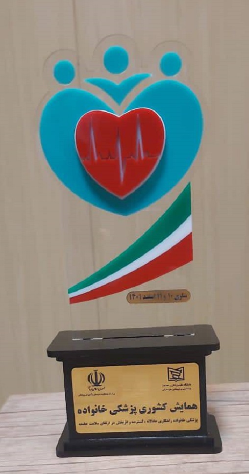 همایش پزشک خانواده  4