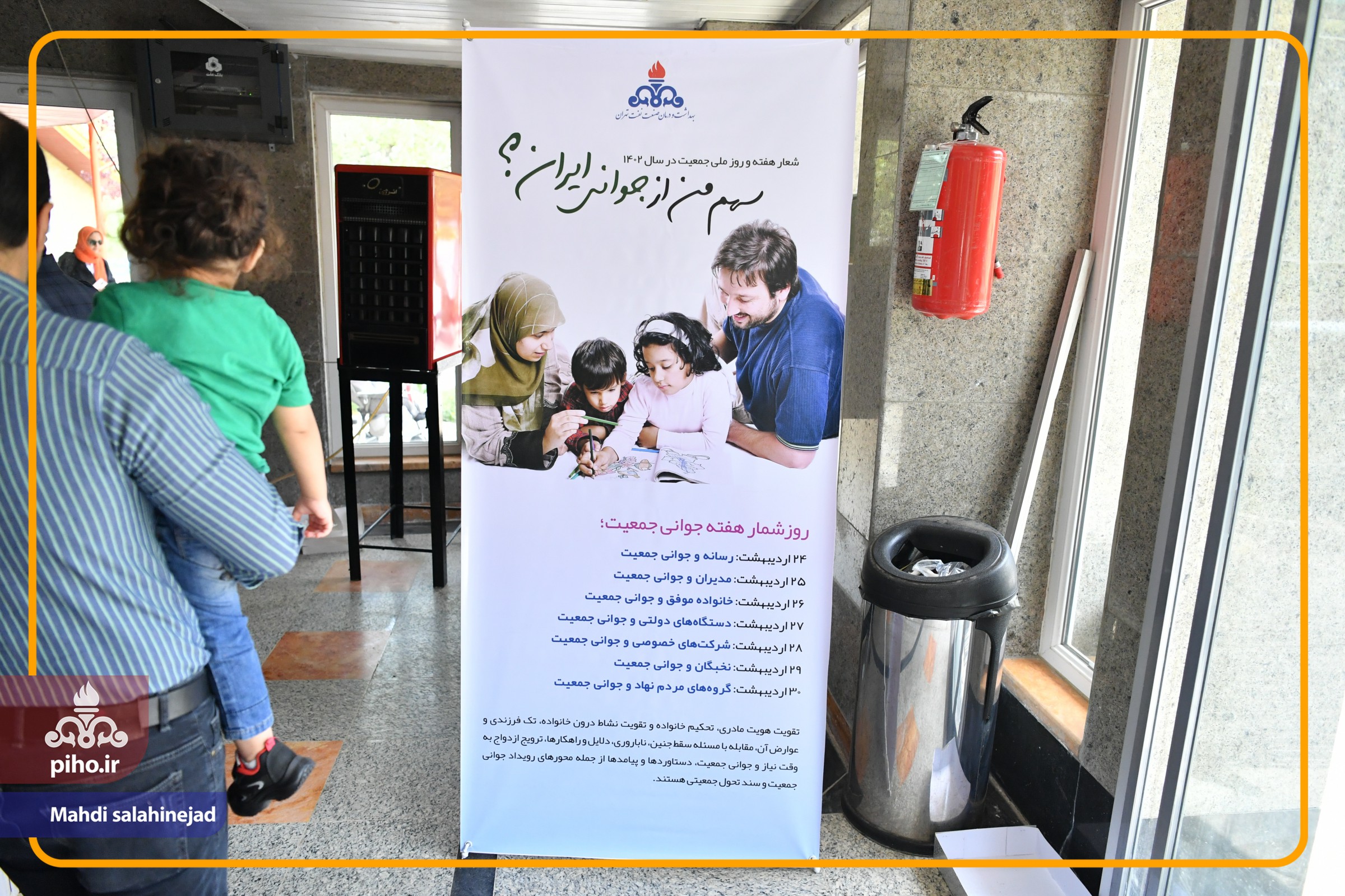 همایش آبعلی 6