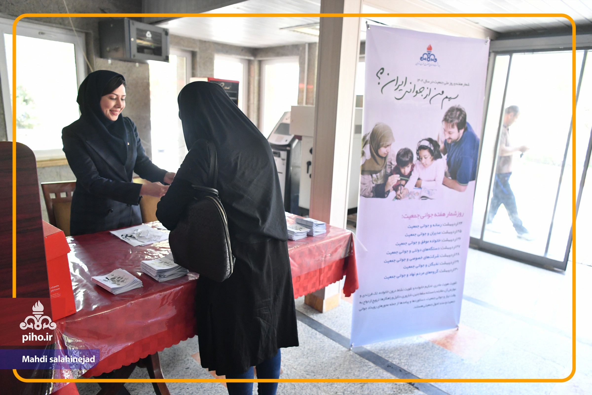 همایش آبعلی 20