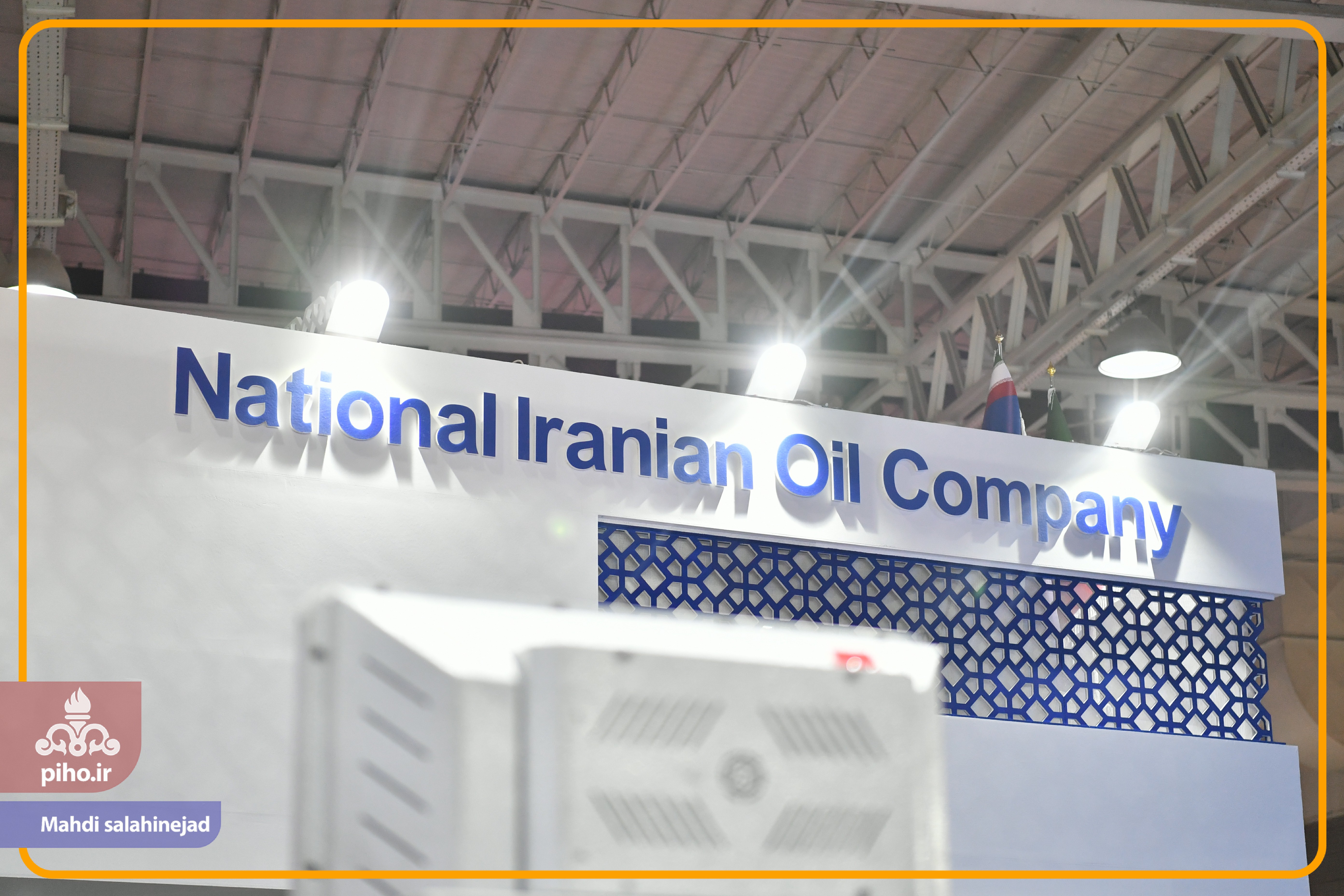 نمایشگاه نفت 32