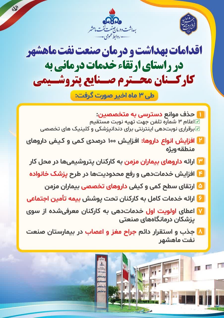 خبر ماهشهر