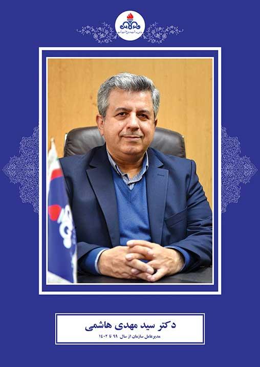 هاشمی-تاریخچه