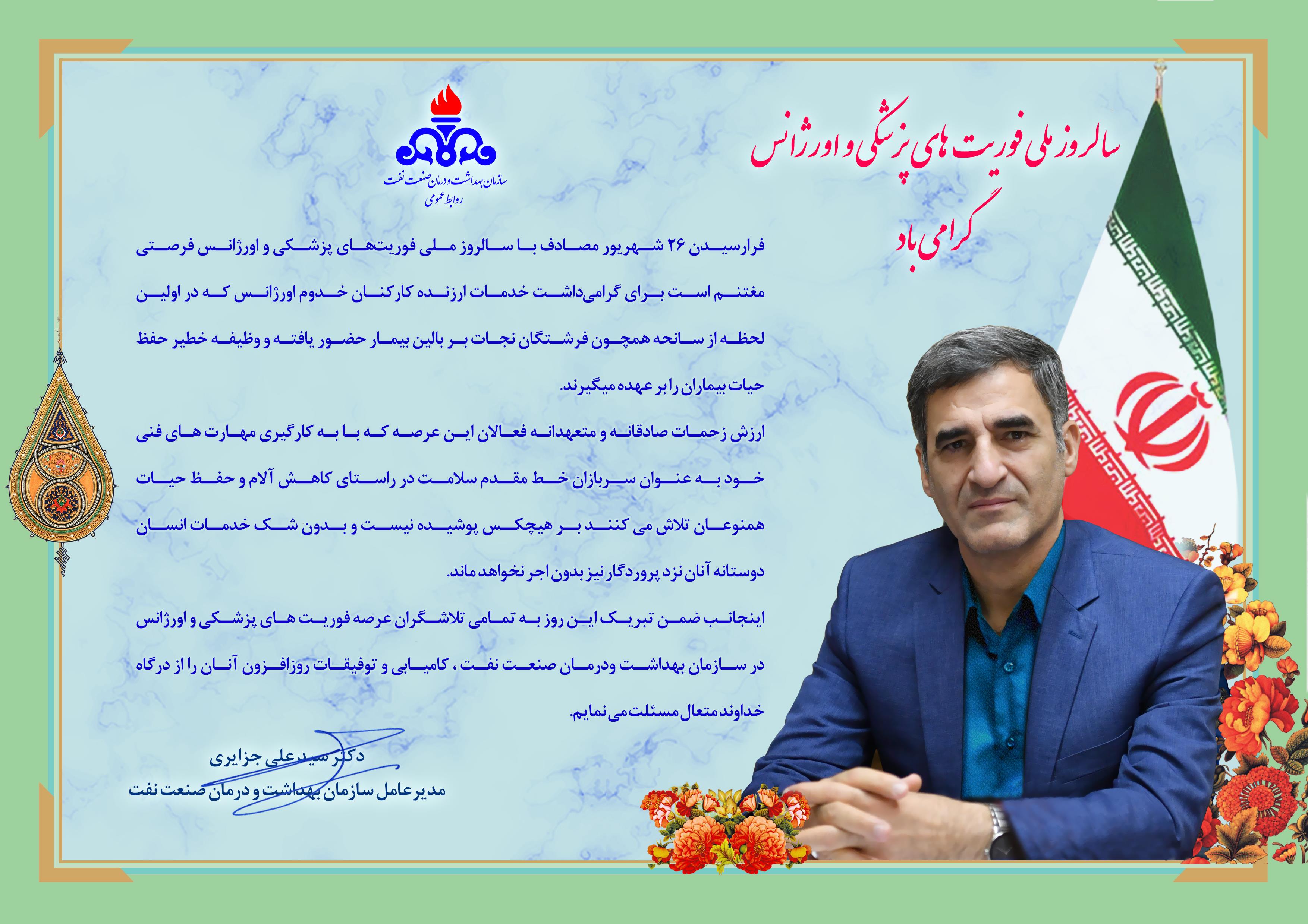 خبر دکتر فلاح