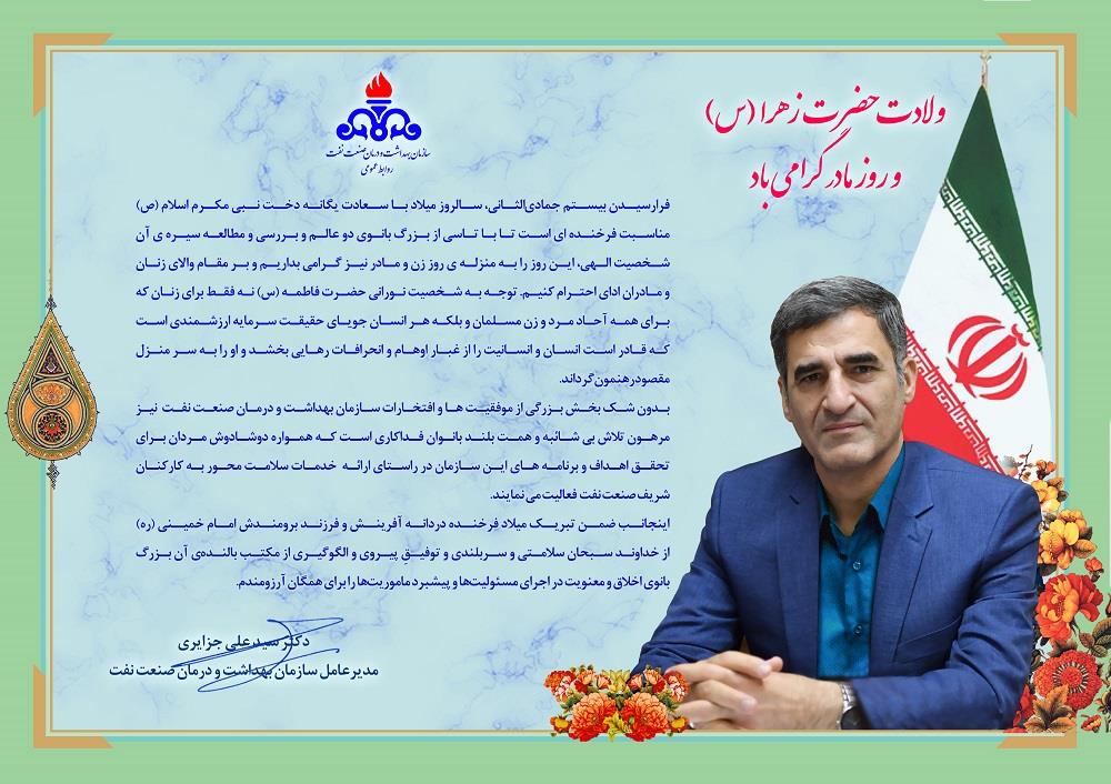 پیام مدیرعامل