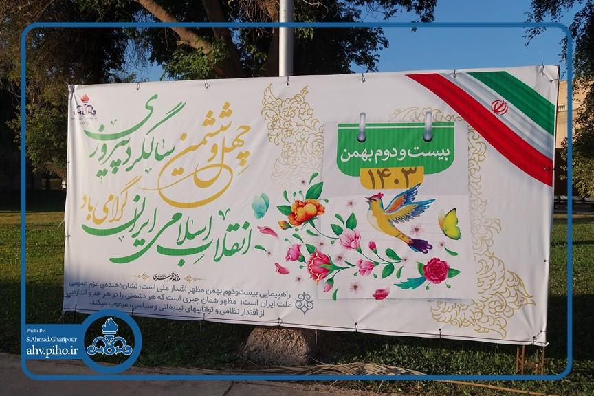 فضاسازی دهه ی فجر 2