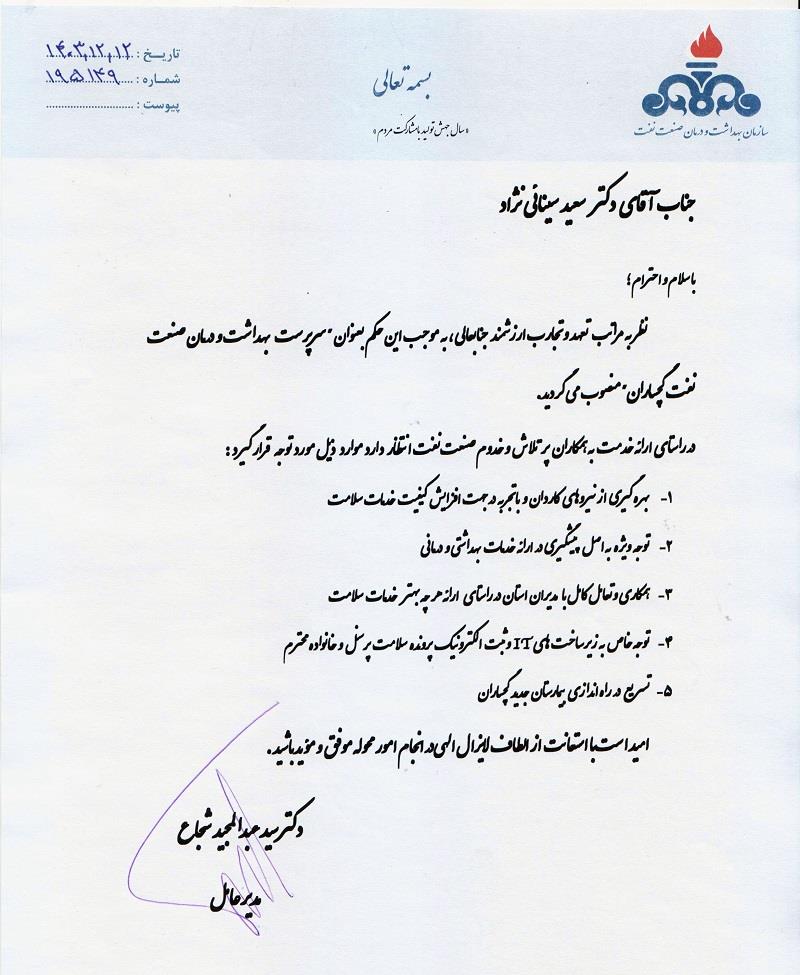 حکم گچساران