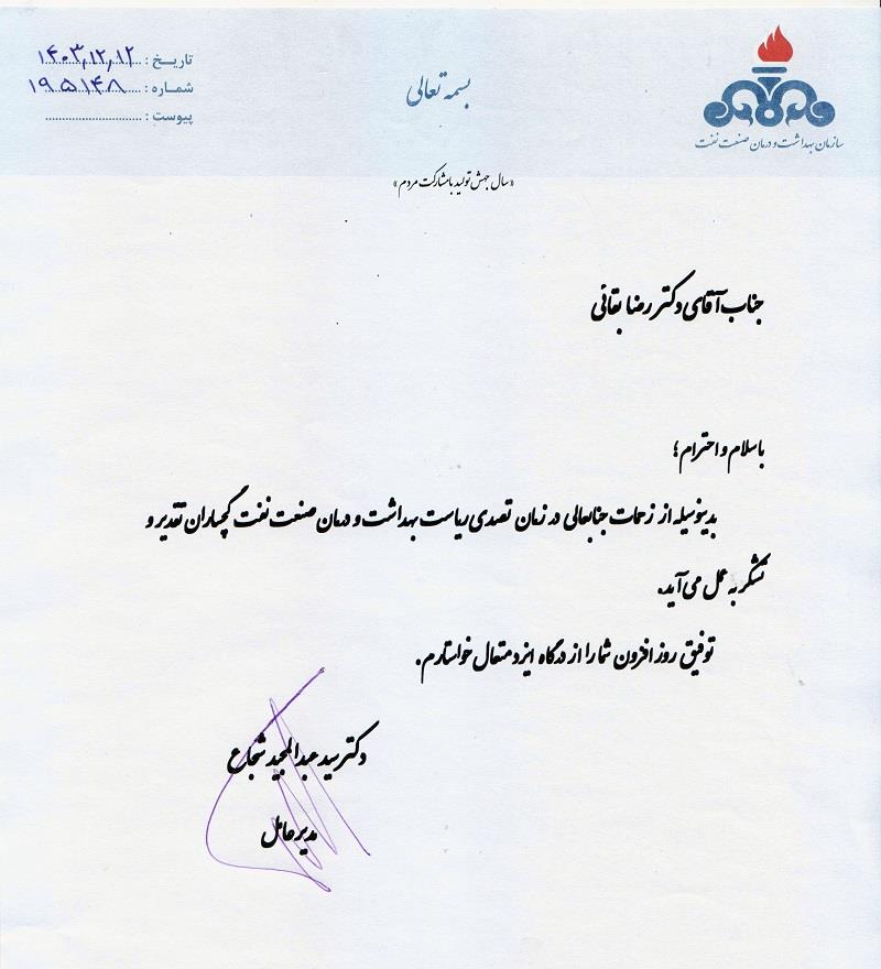 حکم گچساران