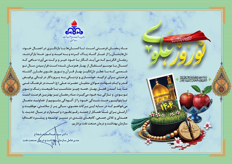 تبریک سال نو