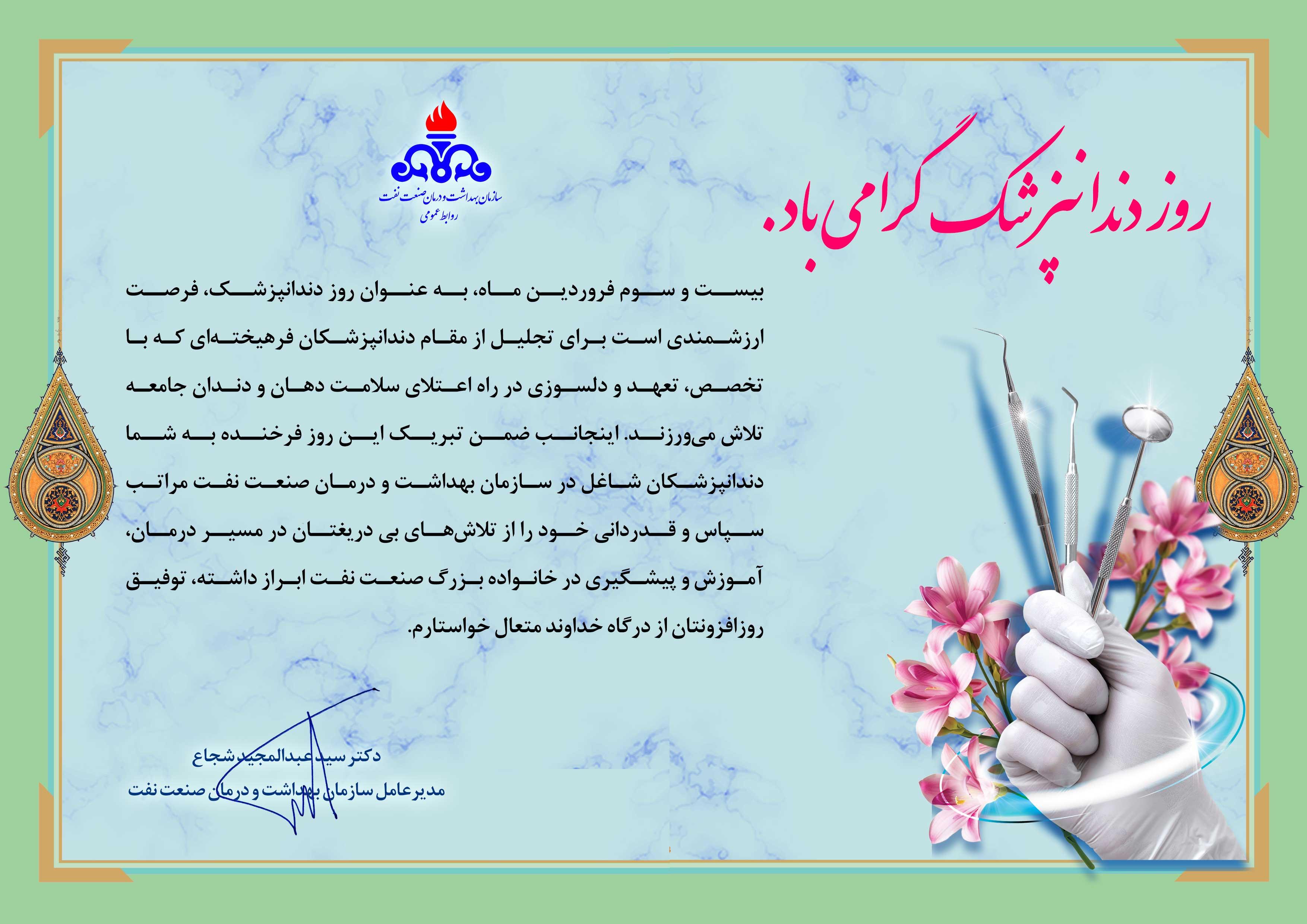 پیام مدیرعامل