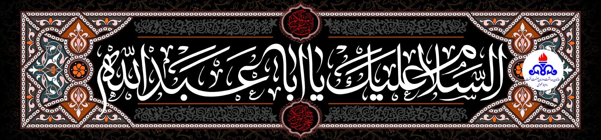 اسلایدر محرم