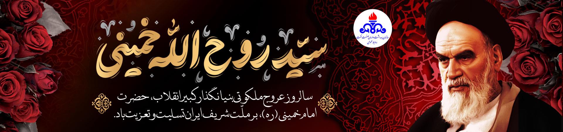 اسلایدر 14خرداد