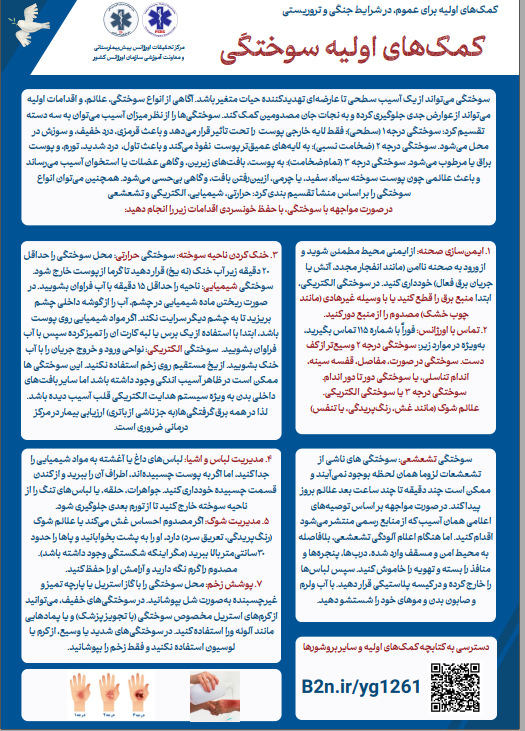 توصیه های عمومی3