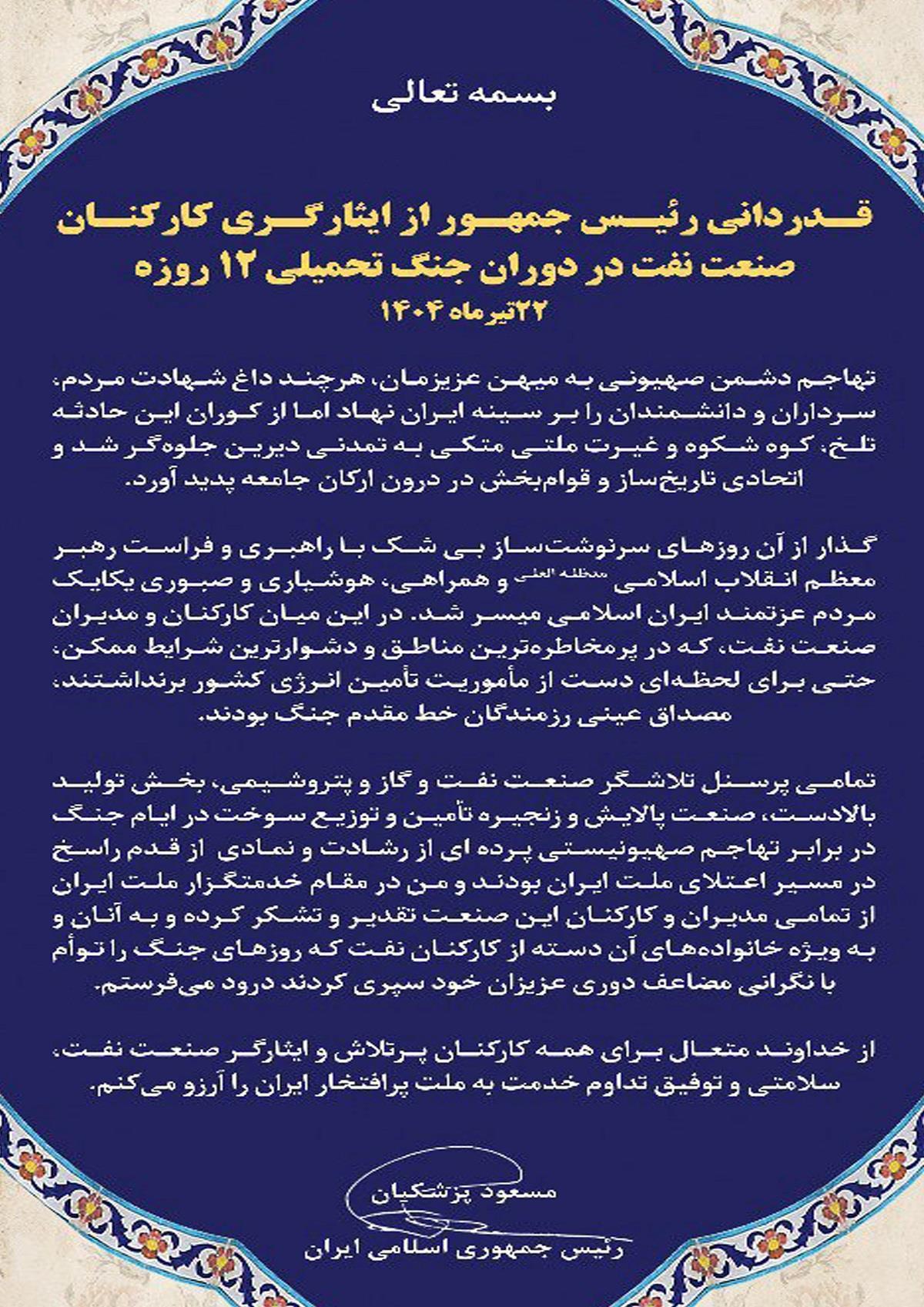 ریاست جمهوری