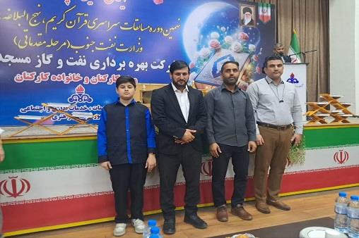 نهمین دوره مسابقات قرآن