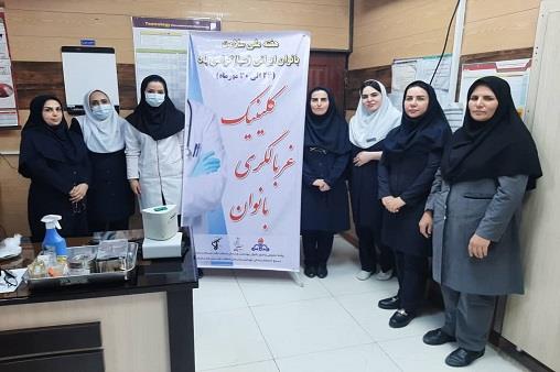 کلینیک غربالگری هفته سلامت1404