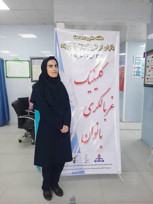 کلینیک غربالگری هفته سلامت1404