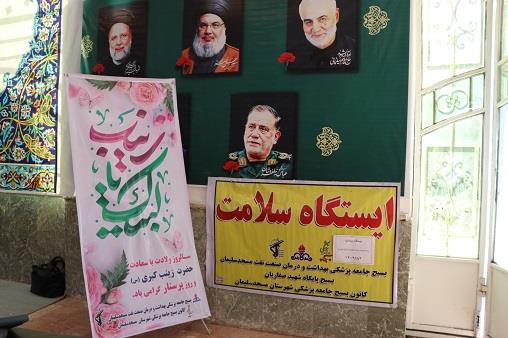 ایستگاه سلامت روز پرستار مصلی