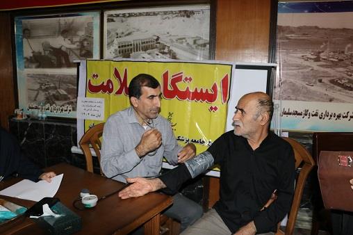 کلینیک پایش سلامت