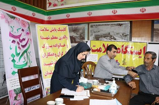 کلینیک پایش سلامت