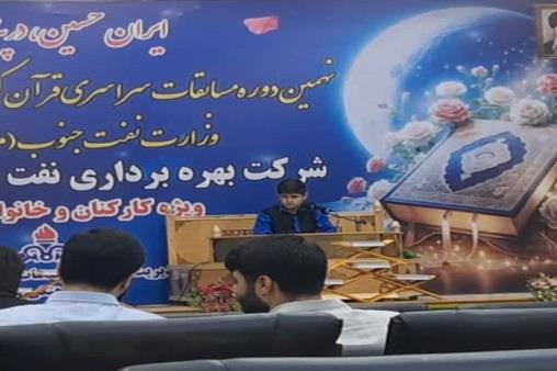 نهمین دوره مسابقات قرآن