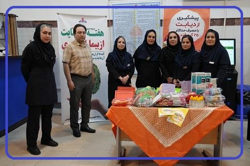 غرفه دیابت آبادن 1404 12