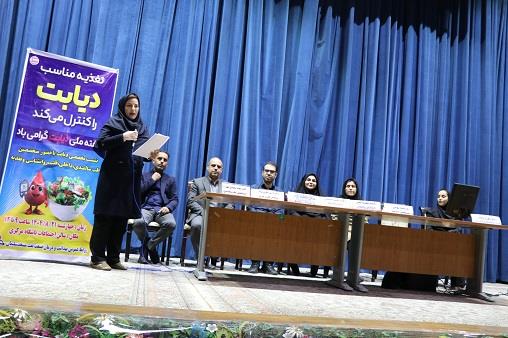 نشست تخصصی دیابت