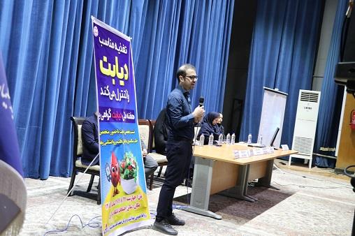 نشست تخصصی دیابت