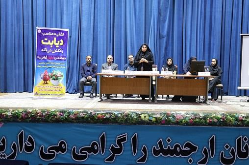 نشست تخصصی دیابت