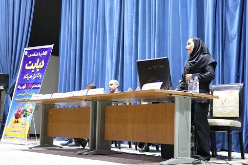 نشست تخصصی دیابت